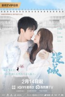 City of Romance (2025)