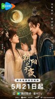 The Dawn to the Night (2025)