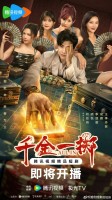 All In (2025)