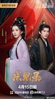 Phoenix&#039;s Gambit: Love or Crown (2025)