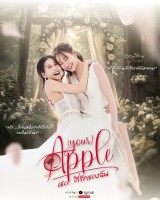 (Your) Apple (2025)