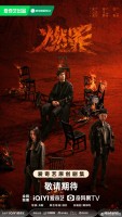 Unnatural Fire (2025)