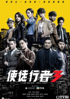 Line Walker 3 (2020)