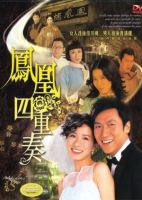 Maiden&#039;s Vow (2006)