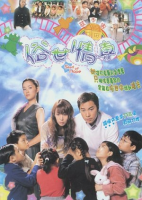 Seed of Hope (2003)