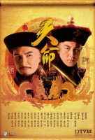 Succession War (2018)