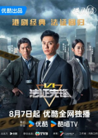 Forensic Heroes VI (0)