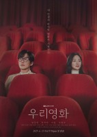 1:11 Time To Go See You (2021)